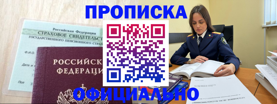 временная регистрация купить в Кукморе