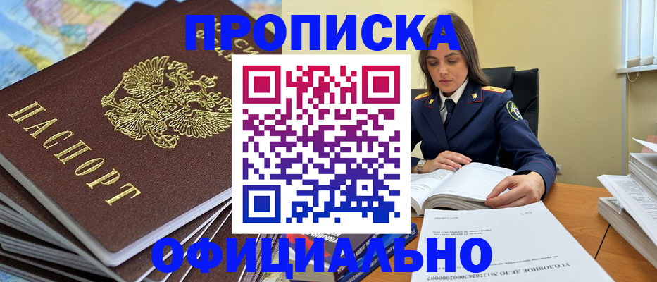прописка для школы в Кукморе