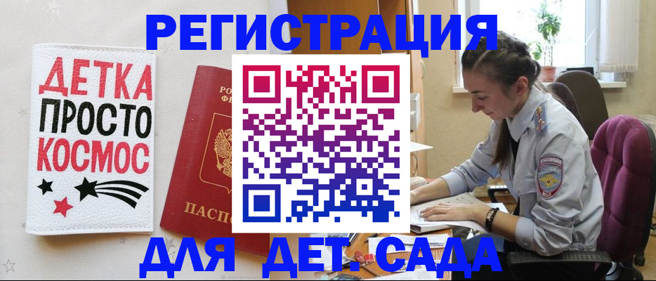 временная регистрация госуслуги в Кукморе