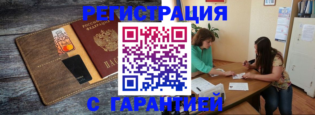 прописка ребенка в Кукморе