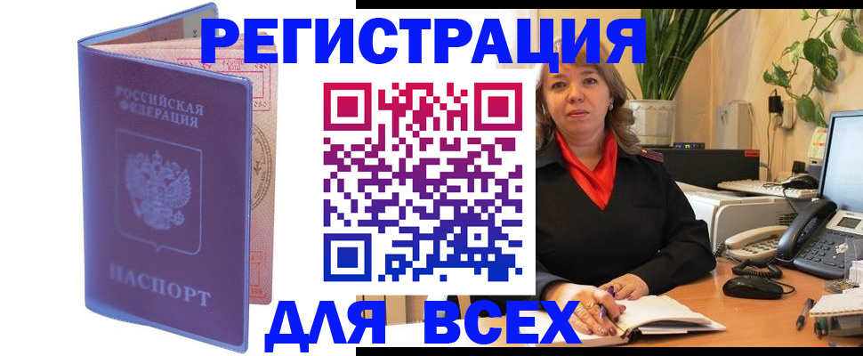 прописка регистрация в Кукморе