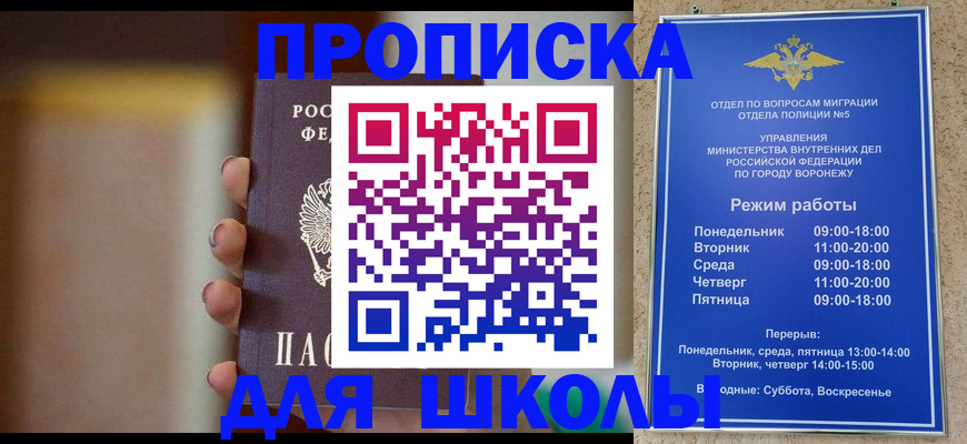 прописка ребенка в Кукморе