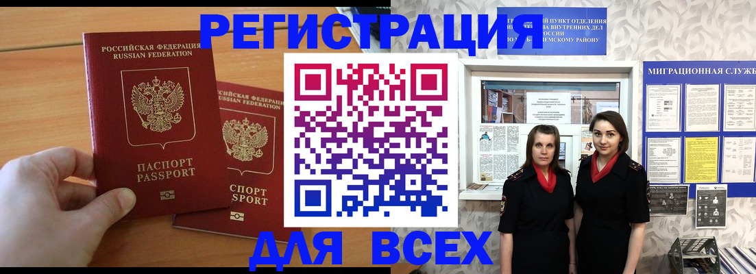 где прописаться в Кукморе